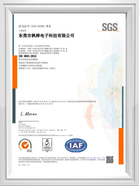 ISO9001-2015